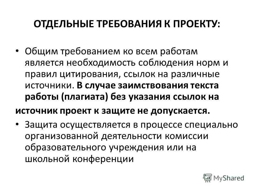 отдельный требовать. допускаются подтеки отдельные требования. отдельный требовать. требования к балансу. отдельный требовать.