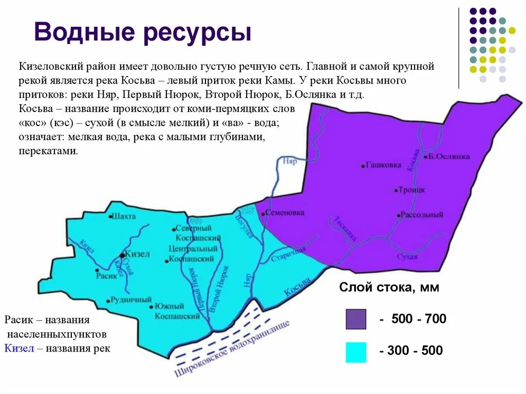 Карта района водного. Картосхему «водные ресурсы Крыма».. Карта водных ресурсов Узбекистана. Водные ресурсы Крыма карта. Узбекистан водные ресурсы карта.