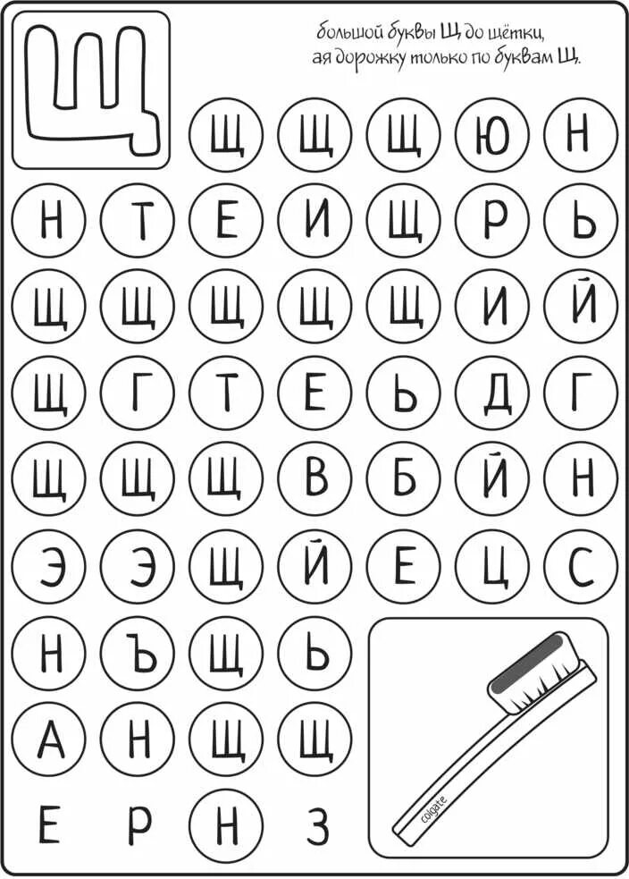 Задания на каждую букву. Буква с задания для дошкольников. Буква с задания для дошкольников. Буквенные раскраски. Буква с задания для дошкольников.