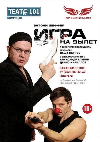 Афиша санкт петербург 21 января. Афиша санкт петербург 21 января. Афиша санкт-петербург 2022. Афиша санкт петербург 21 января. Музыкальный показ 28 марта спб афиша.