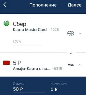 Сколько дают денег за альфа карту