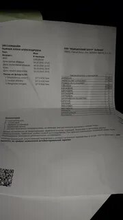 Посев на флору и ач