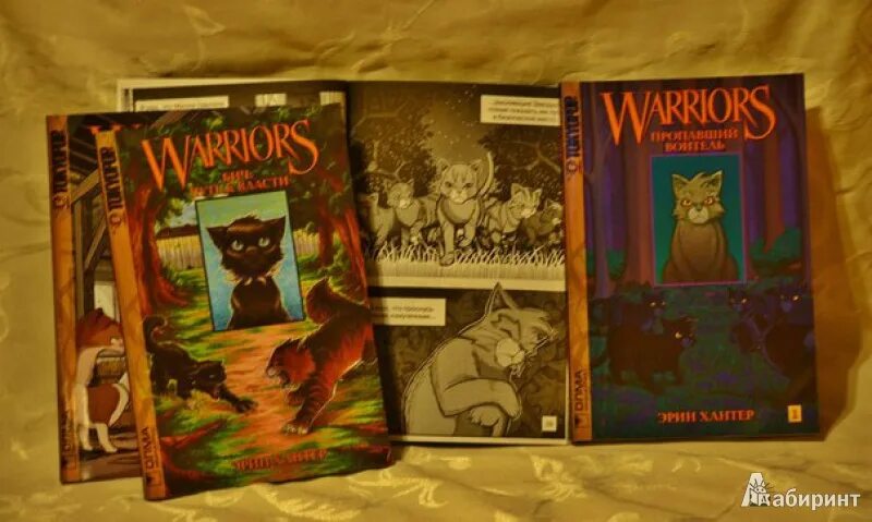 Коты воители бич манга. Главная надежда эрин хантер книга. Бич путь к власти эрин хантер. Хантер эрин. Бич путь к власти эрин хантер.