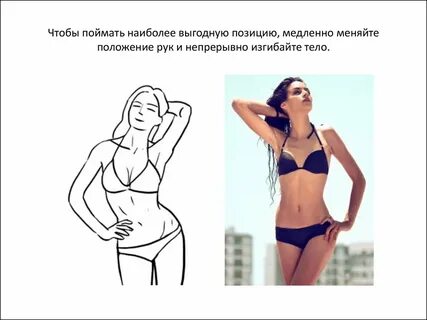 Когда менять позу