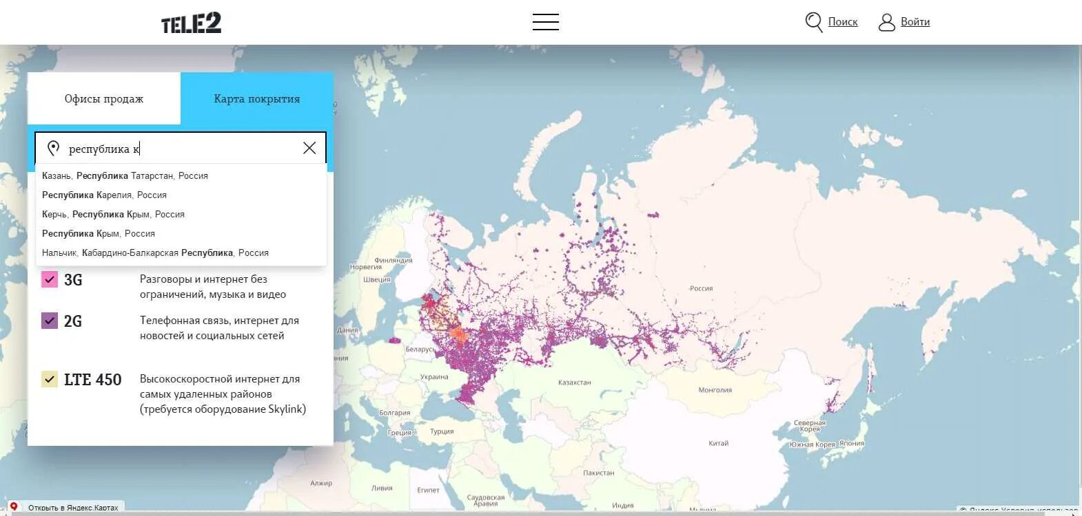 5g в Москве зона покрытия. Карта покрытия теле2. Сеть 5g в России карта. Карта покрытия интернета в России. Карта сетей 5g