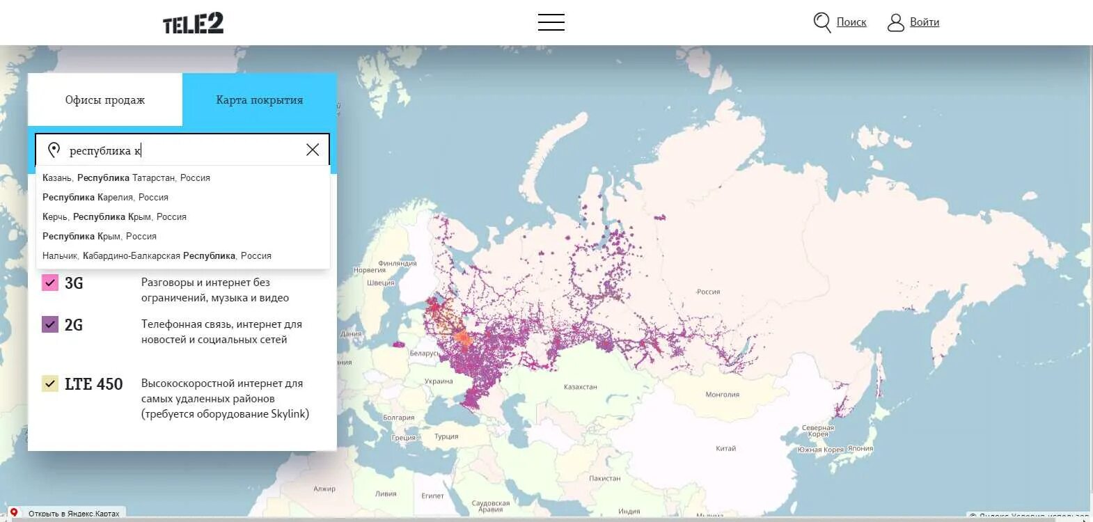 Теле2 карта регионов. Зона покрытия теле2 в России на карте. 5g в Москве зона покрытия. Покрытие 5g в России карта 2023. Сеть 5g в России карта.