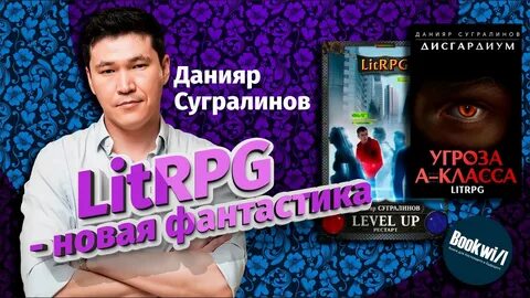 Данияр сугралинов
