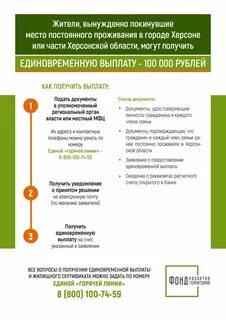 Жителям херсона сертификат