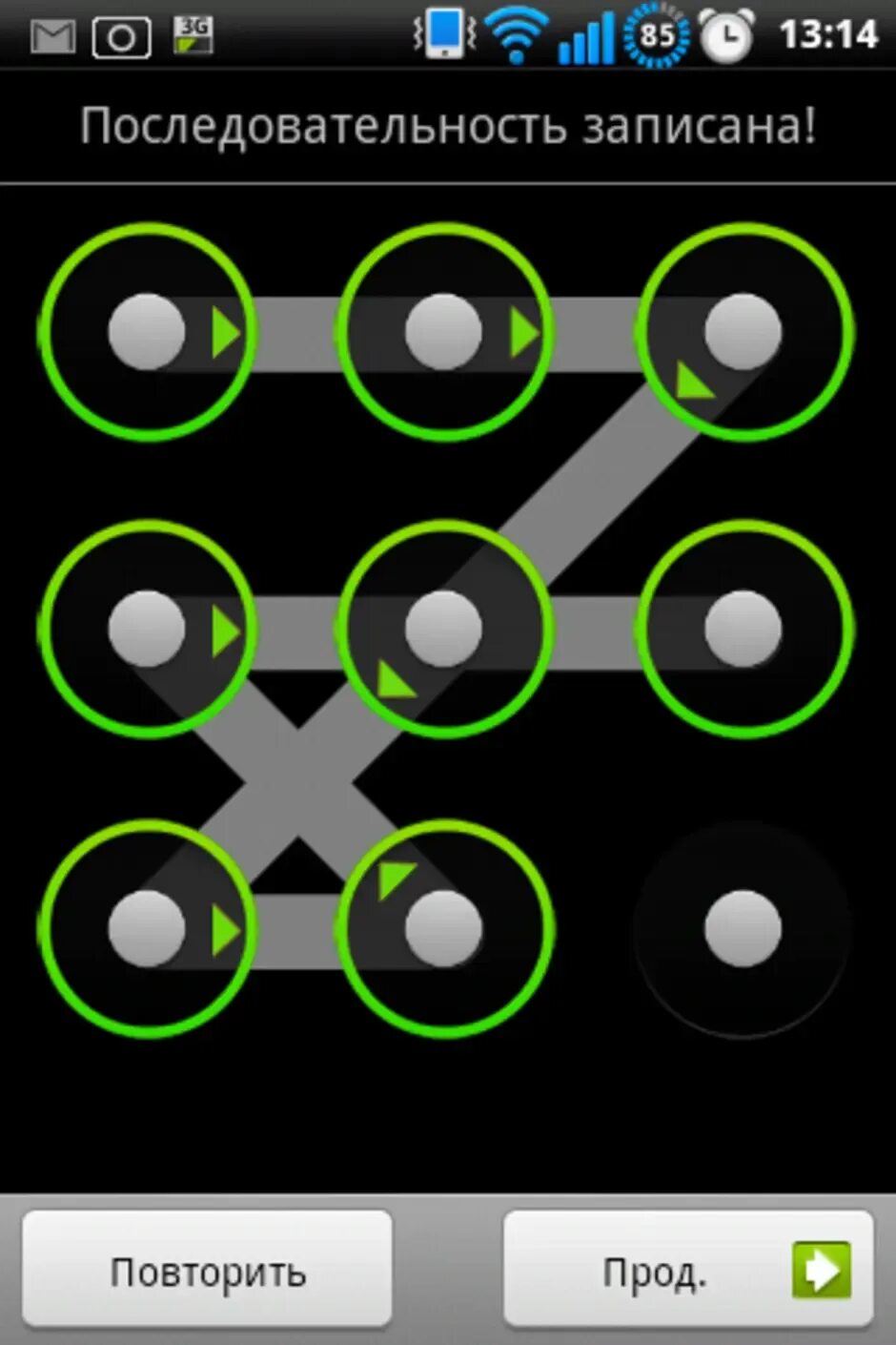 Графический ключ разблокировка телефона. Ключ блокировки экрана варианты. Варианты графического ключа разблокировать. Графические пароли на телефон. Сложные графические ключи.