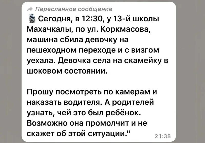 Delivery pro подписка. кайф дагестана телеграм. кайф дагестана телеграм. тиндер уходит. переписка.