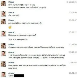 Привет деньги