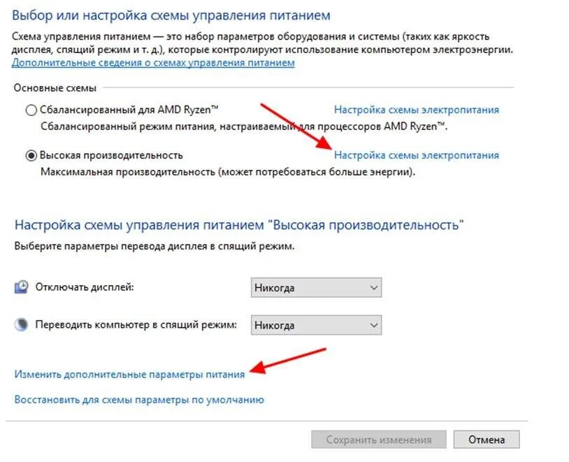Как поставить спящий режим на компьютере. Настройка схемы электропитания. переводить компьютер в спящий режим. выключить спящий режим на компьютере. как отключить спящий режим.