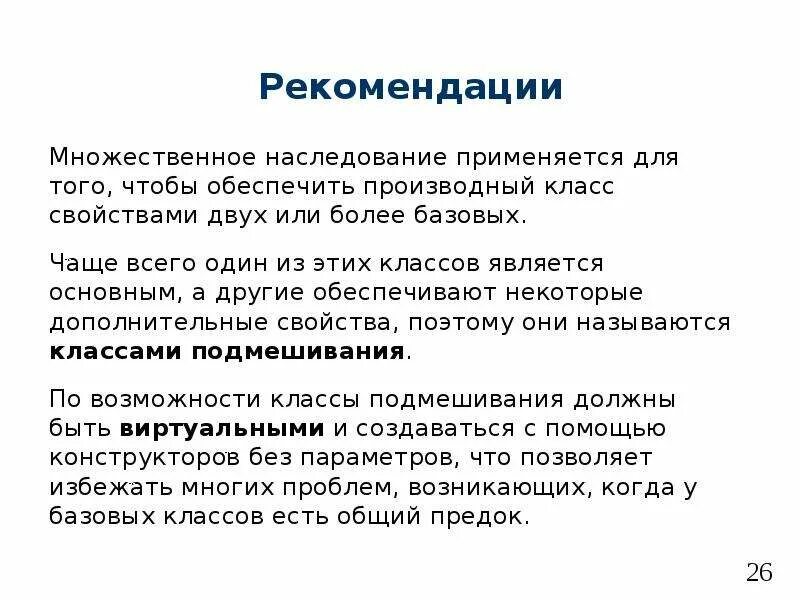 Наследование Обществознание. Наследование это в психологии. Школа наследования. Наследование Обществознание 10 класс. Наследство депозиты