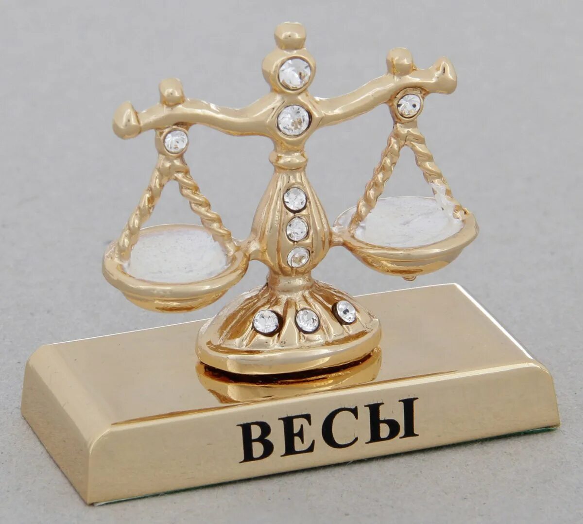 Лучшие года весов