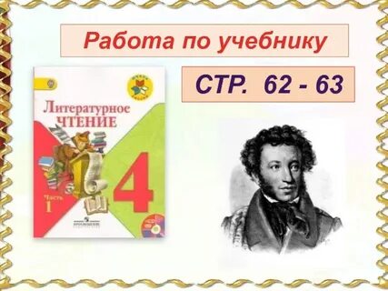 Литературное чтение тучи