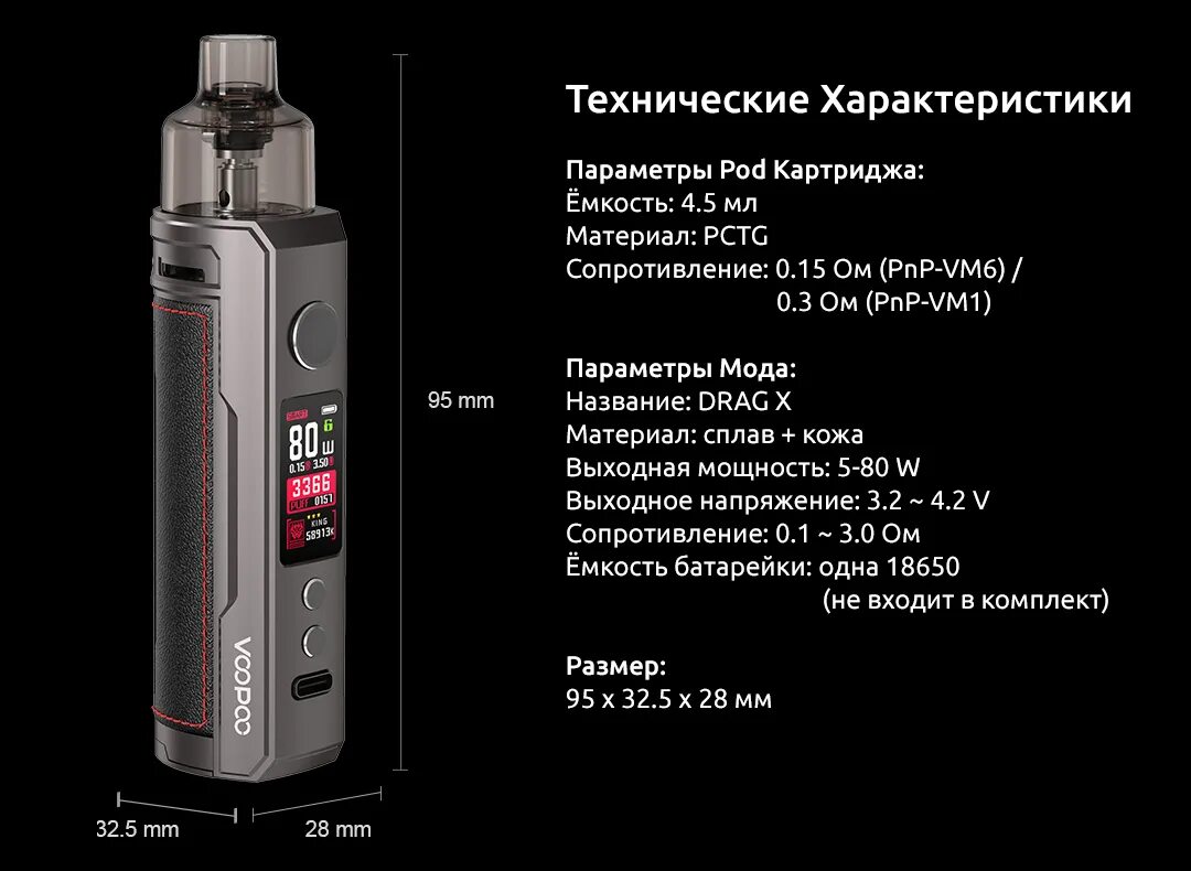 Драг х характеристики
