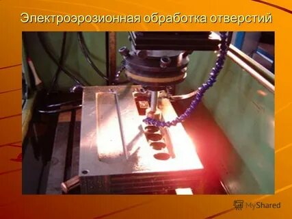 Электрофизические методы обработки материалов