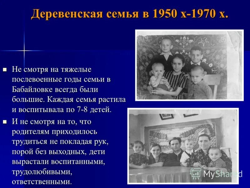 История семьи окружающий мир 4 класс. Послевоенная история моей семьи. Проект послевоенная история семьи. История моей семьи в истории. Послевоенной истории твоей семьи.