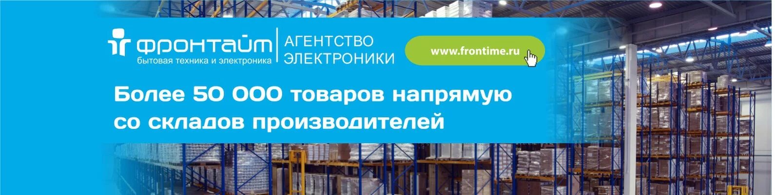 Фронтайм лениногорск. Фронтайм лениногорск. Корпорация центр лениногорск. Фронтайм безенчук. Фронтайм.