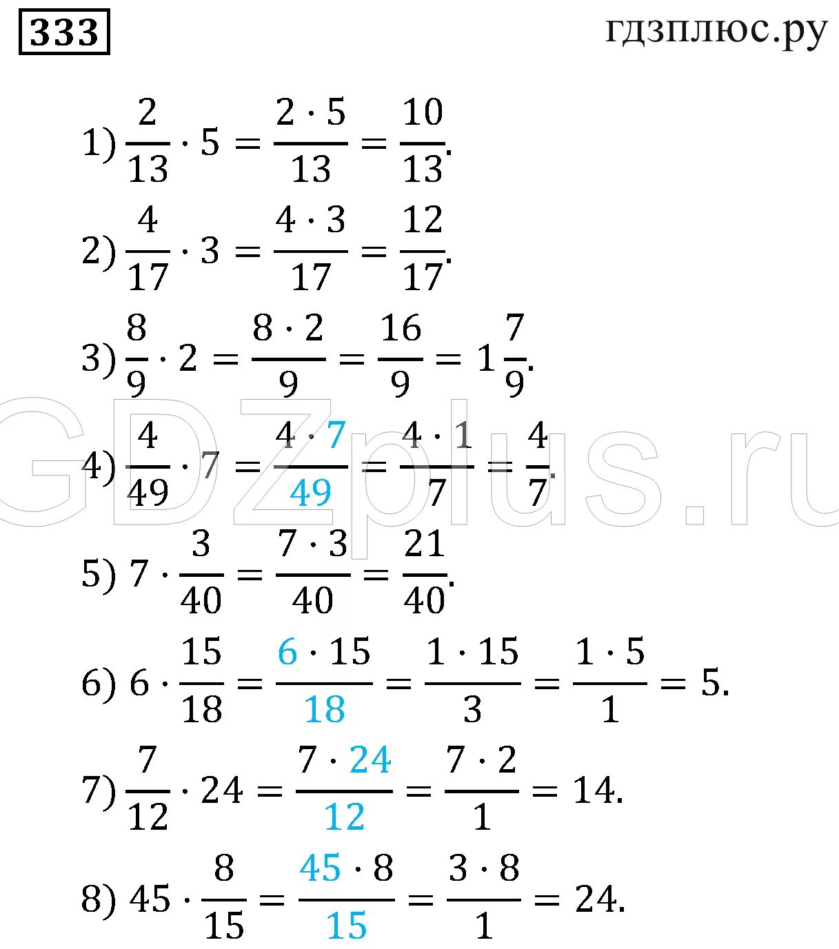 Математика 6 класс мерзляк учебник 1137. Математика шестой класс номер 333.