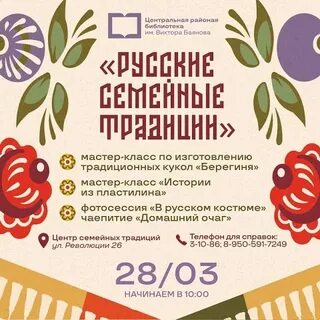 Пригласить ч