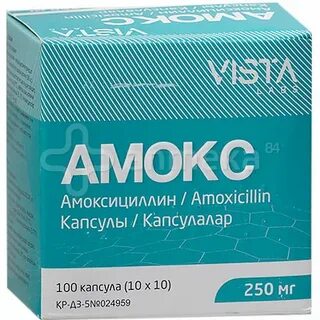 Амокс