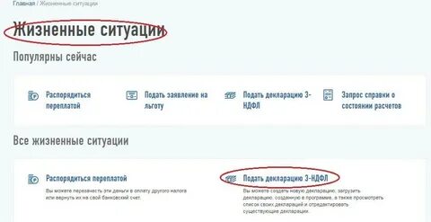 Распорядиться переплатой