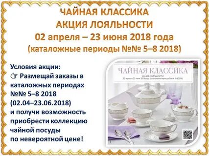 Апрель лояльность