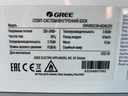 Серийные номера сплит систем
