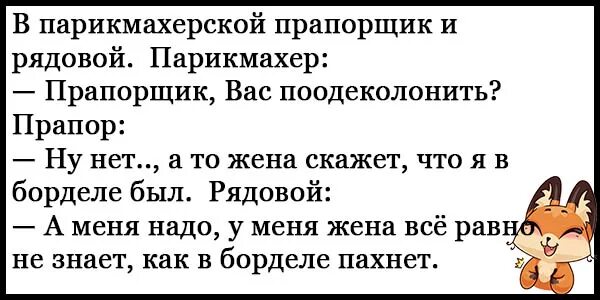 Анекдоты свежие короткие. Анекдоты свежие смешные до слез. Смешные анекдоты до слез короткие. Приколы читать смешные.