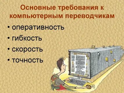Как переводится компьютер