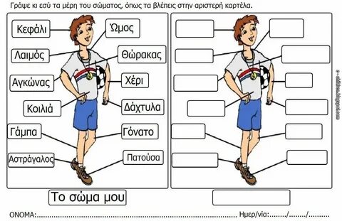 Ребенок греческий язык