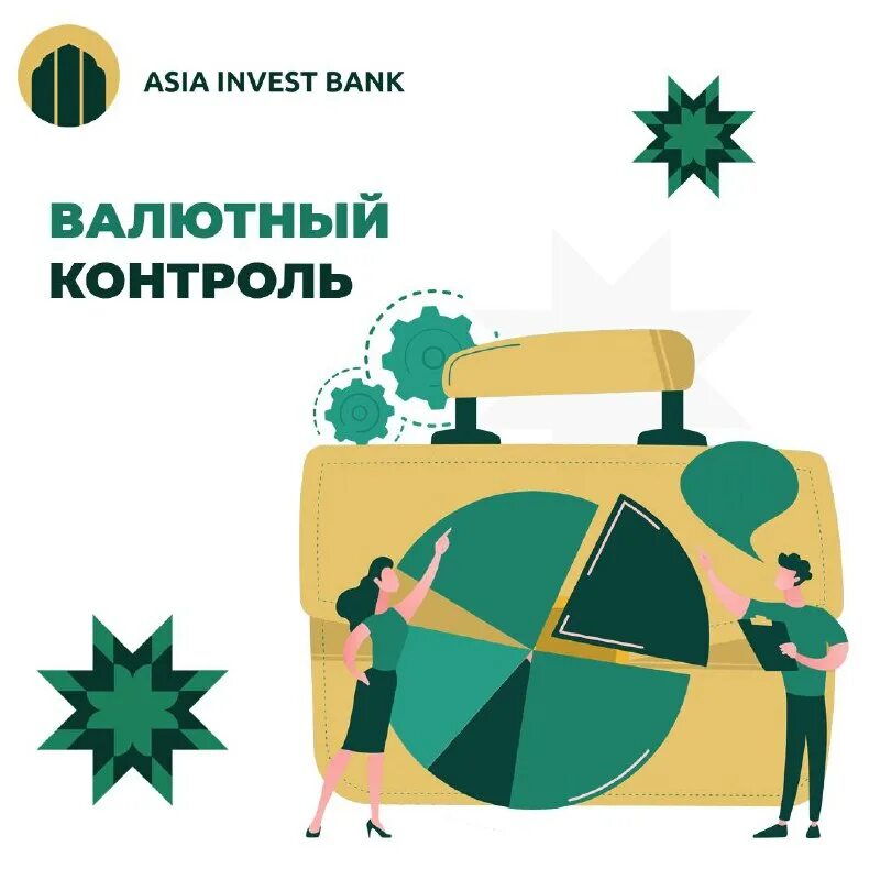 Конституция байрами муборак булсин. Инвест банки россии. Азия инвест банк лого. Акционерный коммерческий банк «азия-инвест банк. Азия инвест банк москва.