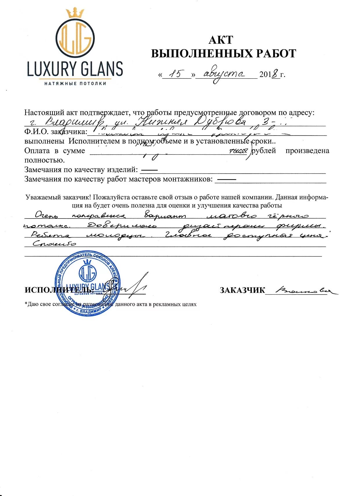 Заключение по результатам предварительного медицинского осмотра. Акты сборки мебели. Акты сборки мебели. Акты сборки мебели. Заключение мастера установщика мебели.