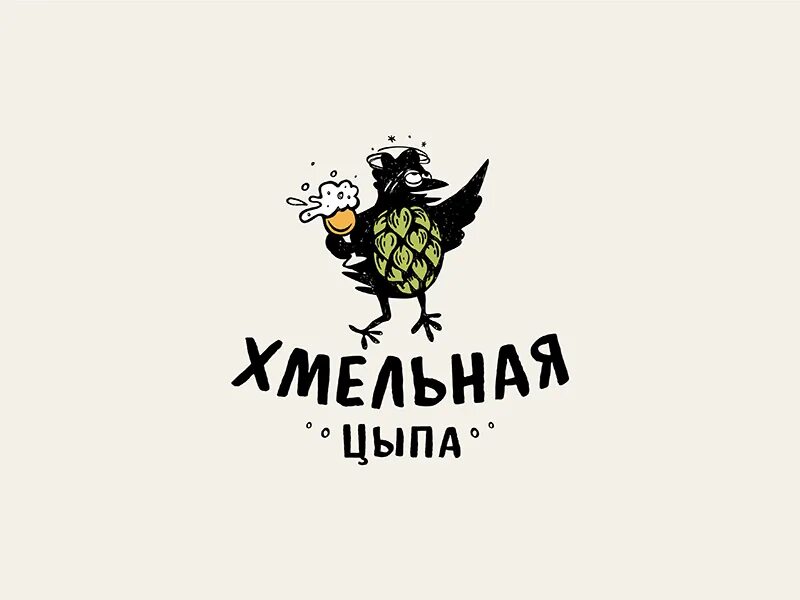 Цыпа цыпа цыпа песня. Цыпа надпись. цыпа логотип. ликерная цыпа. цыпа мем.