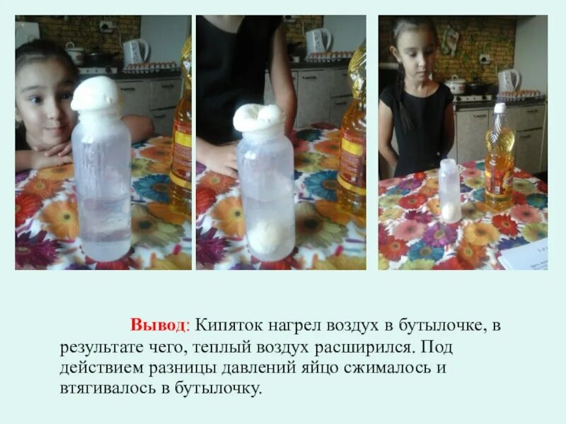 Опыт с яйцом по физике. Эксперимент с яйцом и бутылкой. опыт с яйцом и бутылкой. яйцо в бутылке опыт по физике. объяснение опыта яйцо в бутылке.