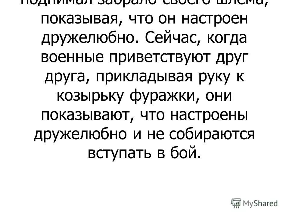 сначала почему слитно. диктант неясно мыслит немало испытал не дружелюбно. уважение к собеседнику. вовсе не дружелюбно. враждебные силы.
