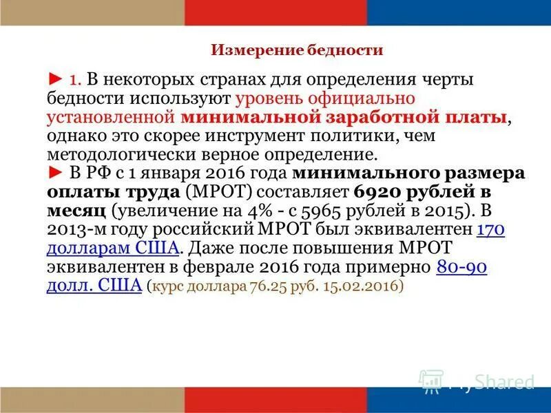 Укажите верное определение рабочей программы. Технология определение понятия. Верное определение рабочей программы. Верное определение рабочей программы. Верное определение образования.