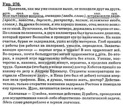 Приятели как мы уже сказали. Приятели как мы уже сказали выше не подходили друг на друга.