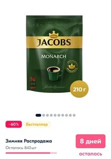210 грамм