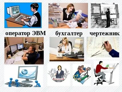 Оператор пэвм