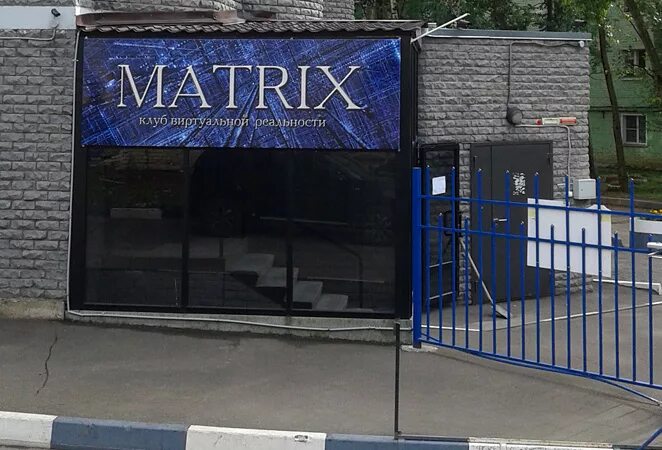 Matrix store. Matrix магазин. матрица магазин. матрикс киров. матрица киров.