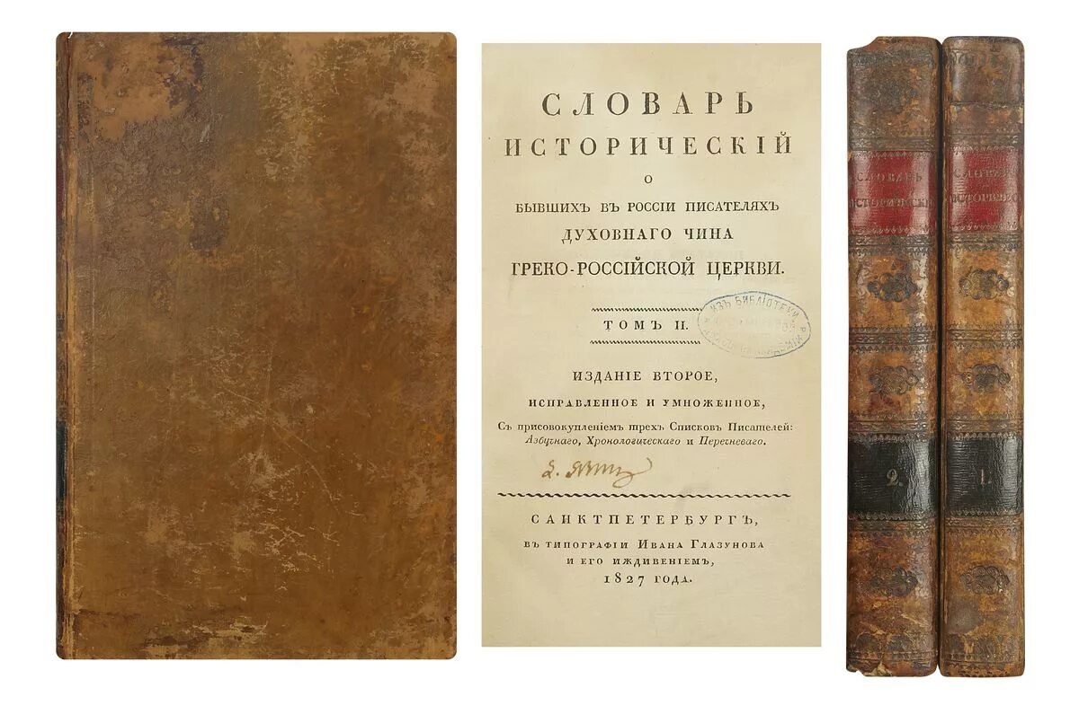 Книга греко римская борьба. Грамота вольная борьба. Учебник греко. Книга греко римская борьба. Греческий язык.