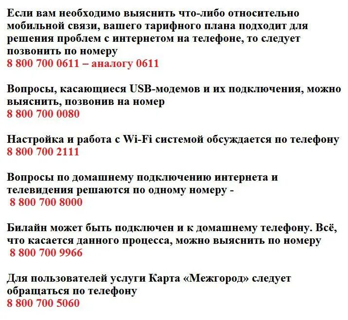 Как набрать оператора