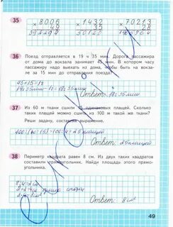 Математика 4 класс рабочая тетрадь 49