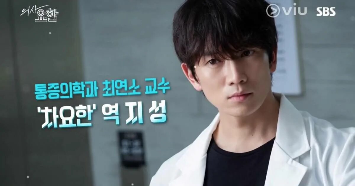 Чжи сон доктор е хан. Чжи сон доктор е хан. Доктор ехан. Чжи сон доктор е хан. Доктор ён хан.