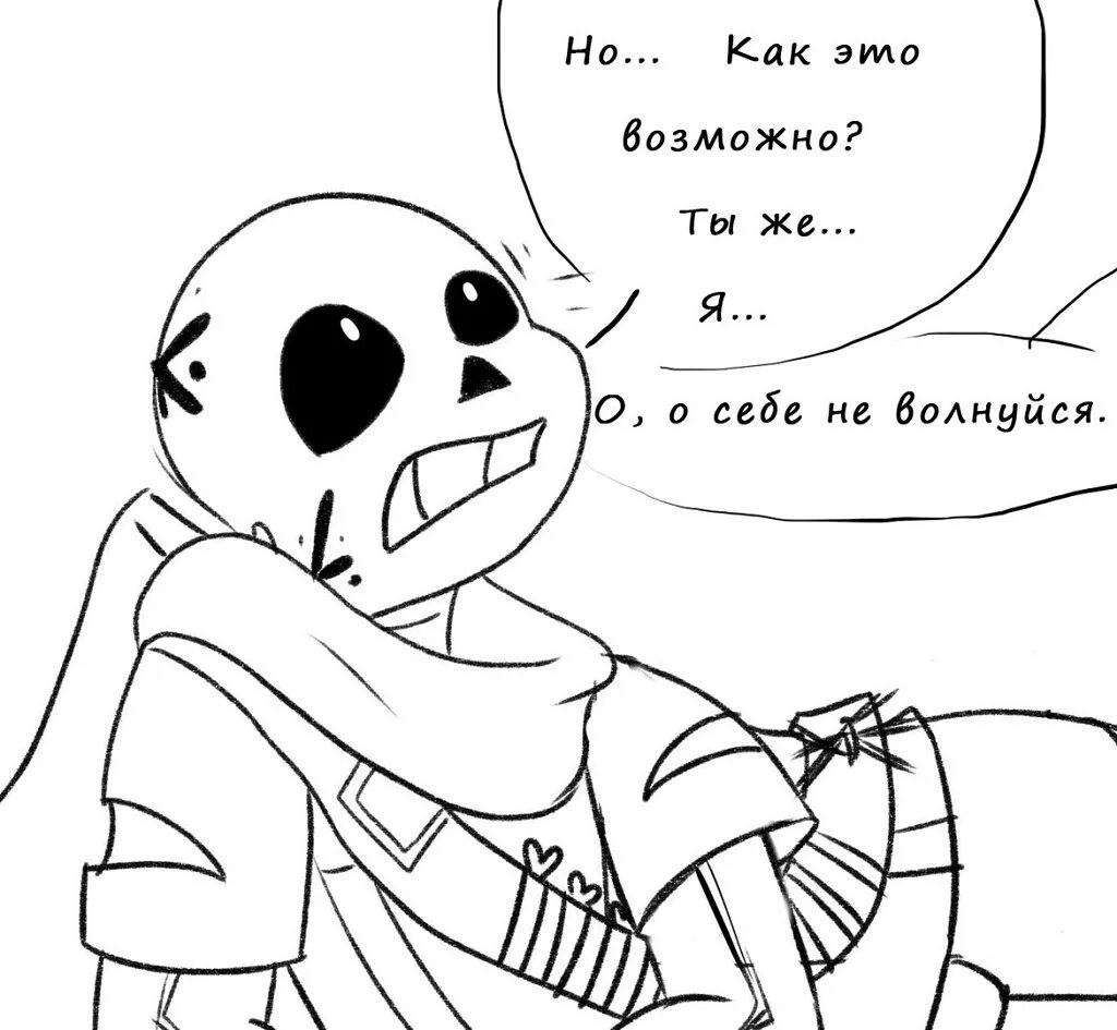 Комиксы андертейл. Undertale комиксы. Комикс Санс. Комикс про Санса. Санс комикс на русском