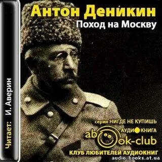 Поход аудиокнига