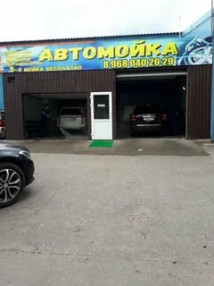 Мойка подольск