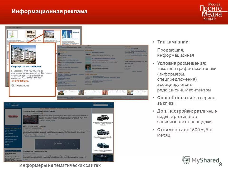 Информационные блоки битрикс. Информационный сайт размещения. Информационный сайт размещения. Макет новостного сайта. Размещение профилактической информации в социальных сетях.